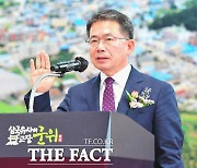 김진열 군위군수 취임.."아름다운 변화, 행복한 군위 건설"