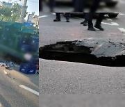 경기 성남시 단대오거리역 인근 도로 땅 꺼짐..트럭 실린 술병 쏟아져