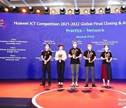 화웨이, ICT 경진대회 글로벌 파이널 성료