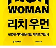 [남산 딸깍발이] 여성이 '돈'에 눈을 떠야 하는 이유