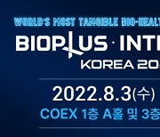바이오협회, '바이오플러스-인터펙스 코리아 2022' 개최