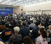 김대중 전남교육감 취임식, 민선 4기 '힘찬 출발'