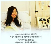 "11년전 골수이식 받은 고등학생이 결혼"..기증자는 배우 김지수였다