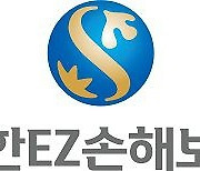 신한금융그룹, 16번째 자회사 '신한EZ손해보험' 출범