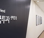 한국투자신탁운용, OCIO 전담 '솔루션본부' 신설.."자산 배분 기능 강화"