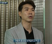 "지옥 그 자체였다"..'실화탐사대' 박수홍, 친형과 법적 분쟁 심경 고백