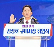 김장호 구미시장 "박정희 대통령 숭모 사업 바로 세우겠다"
