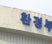 환경부, 미등록 지하수 시설 자진 신고 권장