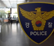 외국인 마약 용의자 불법체포-폭행..경찰관 5명 기소