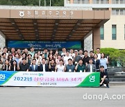 [포토]농협중앙회, 상호금융 MBA 34기 수료식 개최