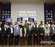 LH, '부천대장 공공주택 대국민 아이디어 공모전' 시상식 개최