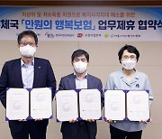 캠코, 취약계층 상해보험료 1000만원 기부