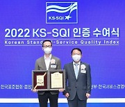 11번가, 한국서비스품질지수 E커머스 부문 15년 연속 1위