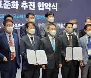 KT "양자기술 국내 도입 촉진..국제표준화 선도"