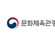 박보균 문체부 장관, 게임업계 간담회..규제혁신·발전방안 논의