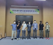 산림약용자원연구소, 경북지역 내 기관 협업 방안 마련