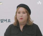 트렌스젠더 유튜버 풍자, 오은영 위로에 눈물 흘린 사연