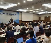 APEC기후센터, 기후위기 워크숍 개최.. "신뢰성 높은 기후예측 정보 제공"