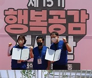 행복공감봉사단 대표 강동욱·박소현, '로또 6/45' 황금손 출연