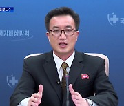 '대북전단'으로 코로나 유입됐다는 북한..통일부 "가능성 없다"