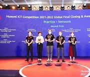 '화웨이 ICT 경진대회' 글로벌 파이널 성료