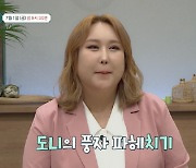[영상]트랜스젠더 풍자, 성전환 후 신체검사 현역 1급 깜짝..'금쪽상담소' 선공개