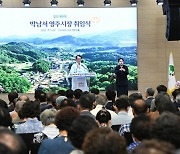 박남서 영주시장 취임.."활력 넘치는 경제도시 만들 것"