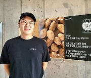[농업이 IT(잇)다] 더루트컴퍼니 "감자와 함께 강릉의 대표 로컬 브랜드 될 것"