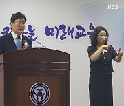 김광수 제주교육감 취임.. 8년만에 교육감 교체