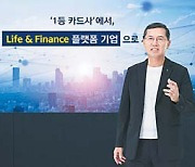 [2022 한국서비스대상] 라이프&파이낸스 플랫폼 기업으로 진화