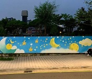 동덕여대 드림캠퍼스타운사업단 '꿈드림 달빛오거리'주민참여 프로그램 성황리 개최