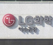 LG화학 여수공장, '5분 멈춤' 안전문화 확산 나서