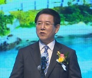 김영록 전라남도지사 '전남 미래 100년 비전선포'