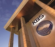 KBS 제31기 시청자위원 공모..21일까지 접수