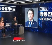 '어대명' vs '97그룹'..민주당 당권의 향방은?
