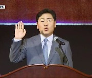민선 8기 전라북도 출범.."경제 살리겠다"