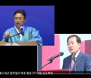 민선 8기 대구시·경북도 출범 '혁신·변화'