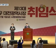 [집중취재] 닻 올린 '민선 8기'..경제 성장 한목소리