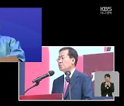 민선 8기 대구시·경북도 출범 '혁신·변화'
