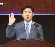민선 8기 전라북도 출범.."경제 살리겠다"