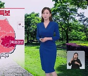[뉴스9 날씨] 주말 전국 폭염..4호 태풍 '에어리' 북상 중