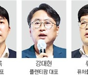 "럭셔리 플랫폼·스마트팜·로보틱스 폭발적 성장"