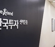 한투운용 '솔루션본부' 신설..OCIO 역량 강화