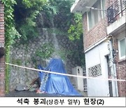서울 고등학교 통학로에 싱크홀.. 곳곳 침수 피해