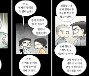 웹툰 '도박중독자의 가족', 왜 고통은 똑똑한 여성의 몫인가[위근우의 리플레이]