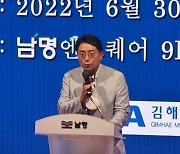 김해시의사회 힐링의 밤 행사, 여름밤 수놓아