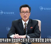 [News Analysis] N. Korea claims COVID-19 outbreak began in inter-Korean border area