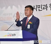 박상수 삼척시장 취임.."시민과 함께 다시 뛰는 삼척"