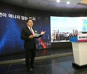 홍태용 김해시장, '소통과 통합 공존 문화시정' 펼친다