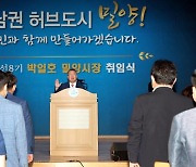박일호 밀양시장, '밀양권 허브도시' 만들겠다